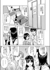 恋愛企画部試し読み4ページ