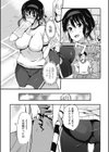 恋愛救求薬試し読み3ページ