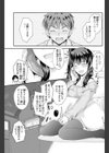 恋愛距離感試し読み1ページ