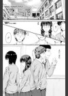 恋愛距離感試し読み2ページ