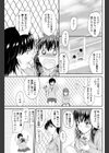 恋愛距離感試し読み3ページ