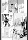 恋愛距離感試し読み4ページ