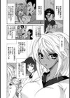 恋愛指導【単話】試し読み2ページ