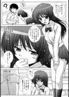 恋愛指導〜大好きな人へ〜試し読み2ページ