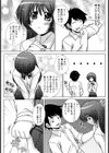 恋愛指導〜大好きな人へ〜試し読み3ページ