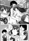 恋愛指導〜大好きな人へ〜試し読み4ページ