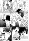 恋愛指導〜大好きな人へ〜試し読み5ページ