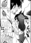 恋愛指導〜大好きな人へ〜試し読み6ページ