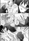 恋愛指導〜大好きな人へ〜試し読み7ページ
