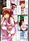 恋愛女子は前しか見ない！試し読み2ページ