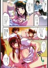 恋愛女子は前しか見ない！試し読み3ページ