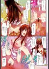 恋愛女子は前しか見ない！試し読み4ページ