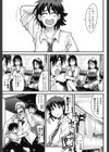恋愛女子は前しか見ない！試し読み6ページ