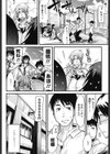 恋愛女子は前しか見ない！試し読み7ページ