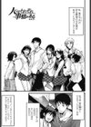 恋愛女子は前しか見ない！試し読み8ページ