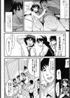 恋愛女子は前しか見ない！試し読み9ページ