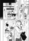 恋愛偏差値試し読み2ページ