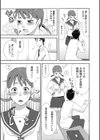 恋愛偏差値試し読み3ページ