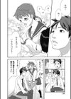 恋愛偏差値試し読み4ページ