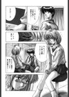 恋愛夜想曲試し読み7ページ