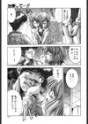 恋愛夜想曲試し読み8ページ