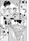 恋淫ランドリー試し読み3ページ