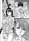 恋淫ランドリー試し読み4ページ
