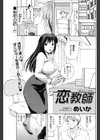 恋教師試し読み1ページ