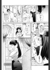 恋教師試し読み2ページ