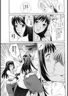 恋教師試し読み3ページ