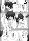 恋獄試し読み9ページ