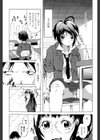 恋魂試し読み6ページ
