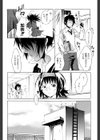 恋魂試し読み7ページ
