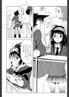 恋魂試し読み8ページ