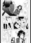恋魂試し読み9ページ