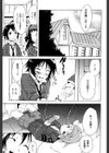 恋魂試し読み10ページ