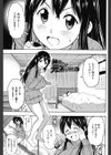 恋色おっぱい試し読み4ページ