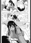 恋色おっぱい試し読み5ページ