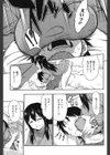 恋色おっぱい試し読み6ページ