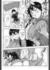 恋色おっぱい試し読み7ページ
