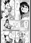 恋色おっぱい試し読み10ページ
