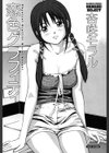 恋色グラフィティ試し読み2ページ