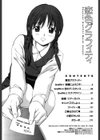 恋色グラフィティ試し読み3ページ