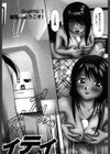 恋色グラフィティ試し読み5ページ