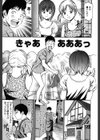 恋色グラフィティ試し読み8ページ