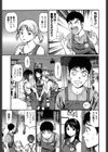 恋色グラフィティ試し読み10ページ