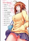 恋色スメル試し読み3ページ