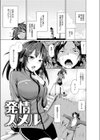 恋色スメル試し読み4ページ