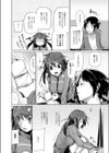 恋色スメル試し読み5ページ