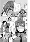 恋色スメル試し読み8ページ